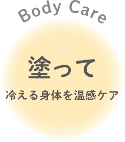 Body Care